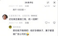 “12字评论案”，背后的纠错之路