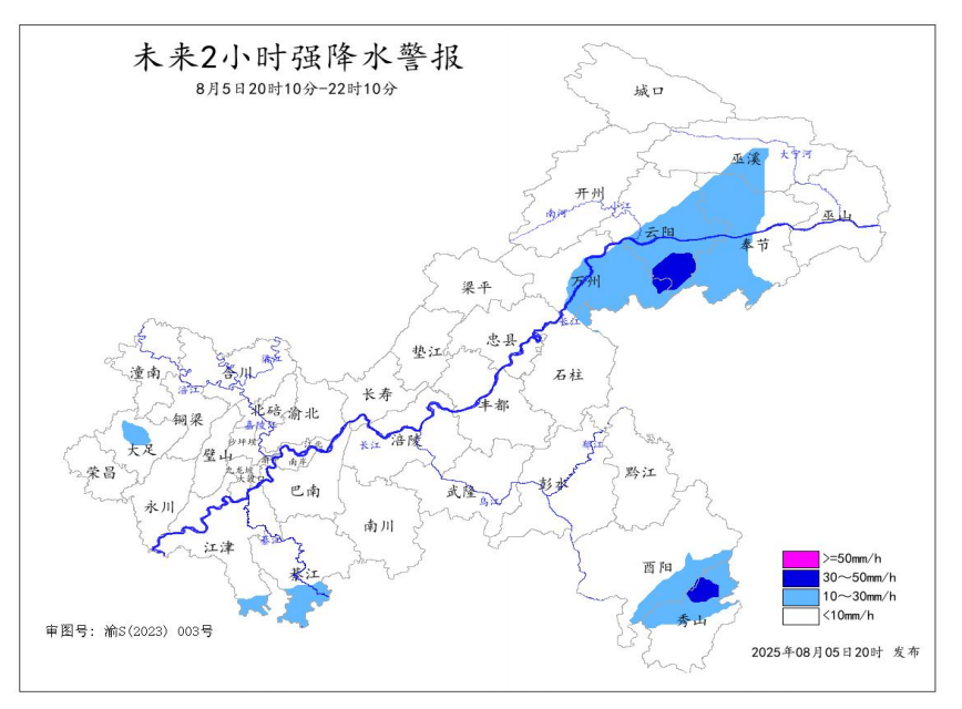 强降水警报示意图。重庆市气象台供图