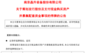688478，重要收购！停牌