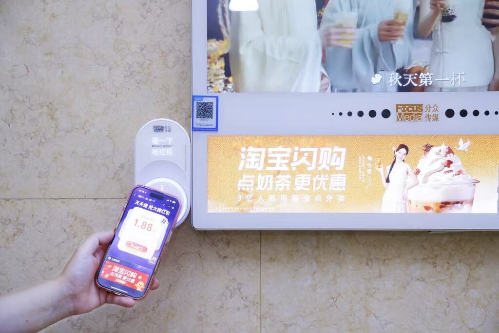 用户在等电梯时可以用“碰一下”抢红包。受访者供图