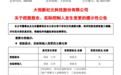 徐翔概念股,控制权变更