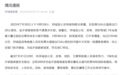 新疆乌孙古道因洪水致徒步穿越者受困，官方通报：2人不幸遇难