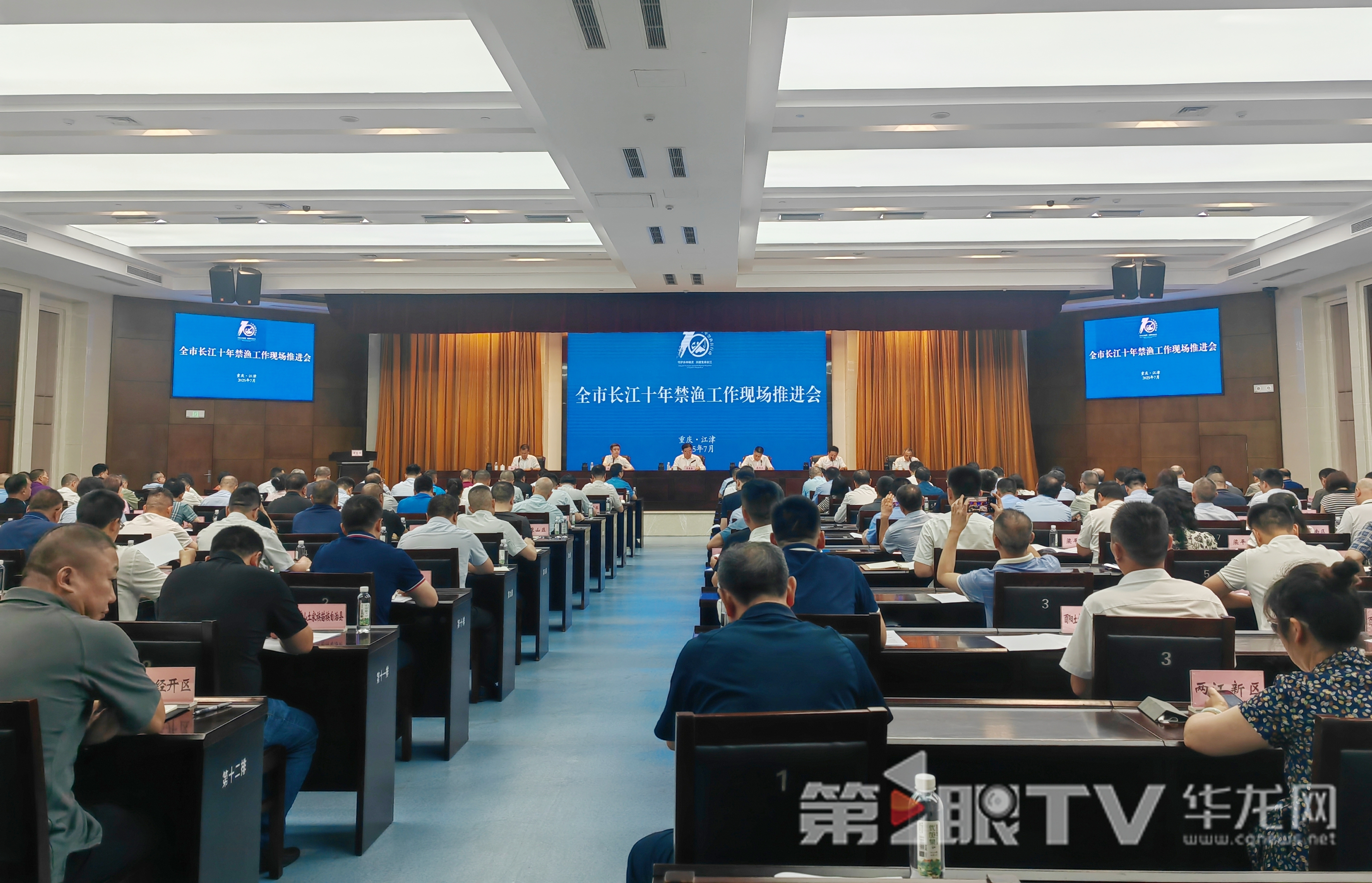 7月7日，全市长江十年禁渔工作现场推进会在江津区举行。第1眼TV-华龙网首席记者 冯珊 摄