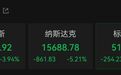 深夜美股暴跌,油价金价重挫