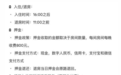 酒店“12点退房红线”又起争议，不公平的“行业惯例”为何不改？