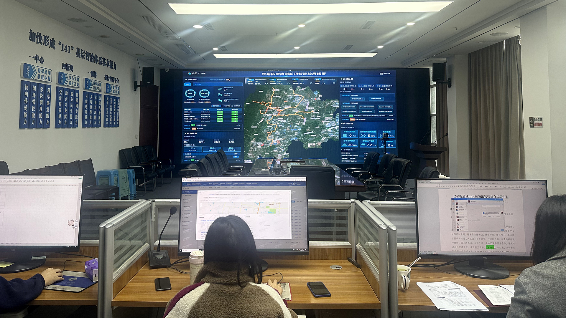 双福街道基层治理指挥中心。江津区双福街道供图