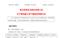 新规后首单，688041、603019拟合并重组