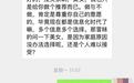 女子网上应聘工作被推荐做代孕,“企业人事”:不用同房,可获20来万
