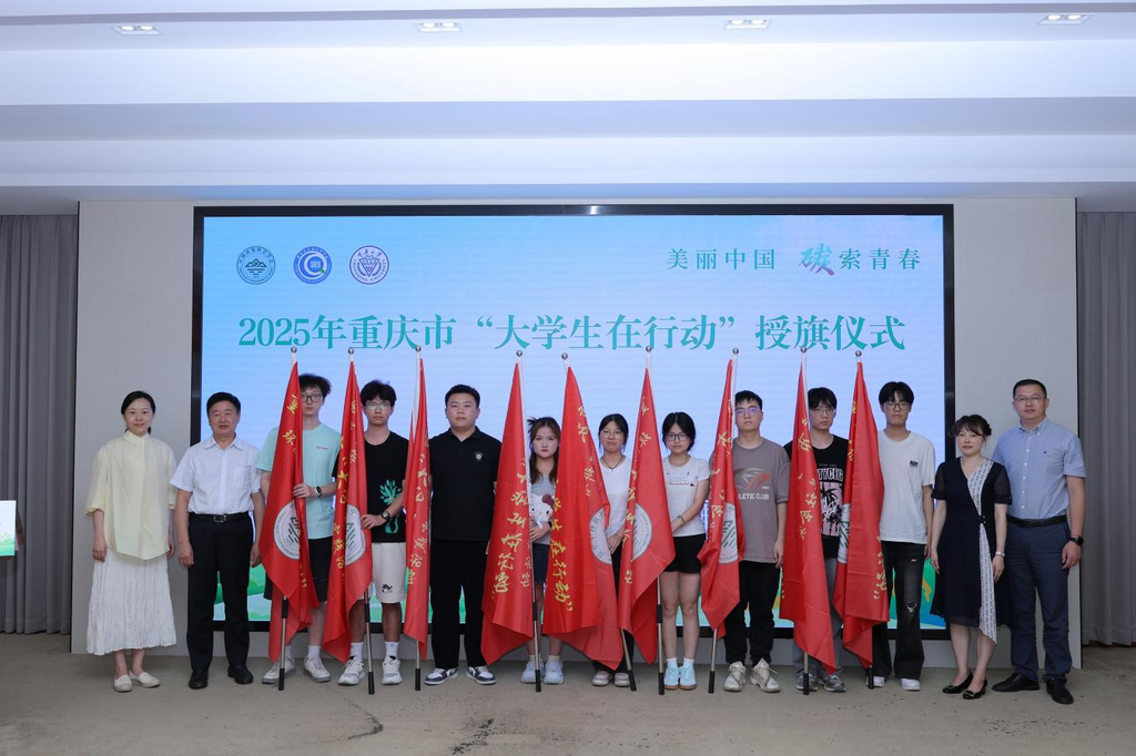 启动仪式现场。重庆市环境科学学会供图