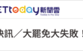 “大罢免”大失败！岛内民意狠狠打脸赖清德