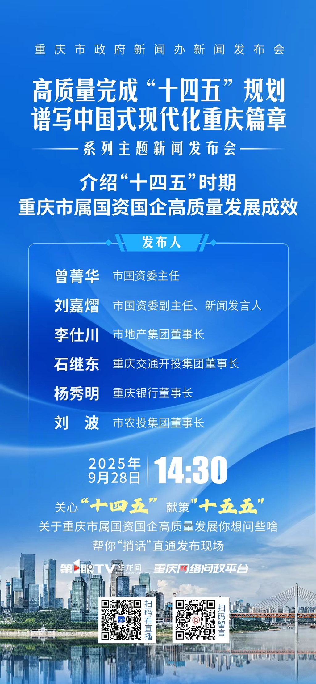 微信图片_2025-09-26_154646_162