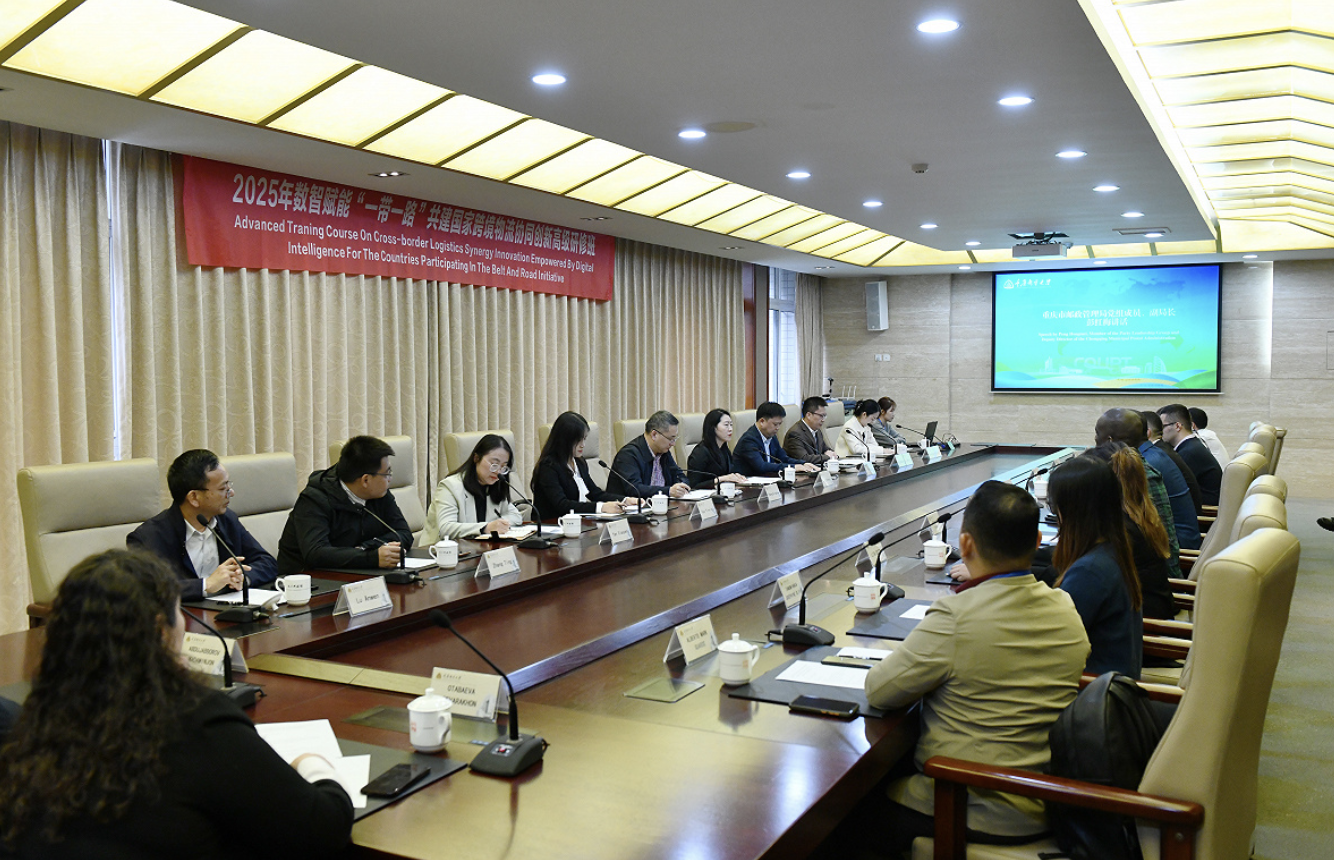 2025年数智赋能“一带一路”共建国家跨境物流协同创新高级研修班在重庆邮电大学开班。受访单位供图
