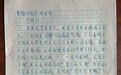 浙江文旅厅长给小学生回信写错字?本人回应