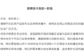 乘龙卡车再回应“理想i8撞重卡”:测试场景与实际交通情况存在极大差异