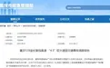 男子患重度鼾症酿惨剧,7死1伤