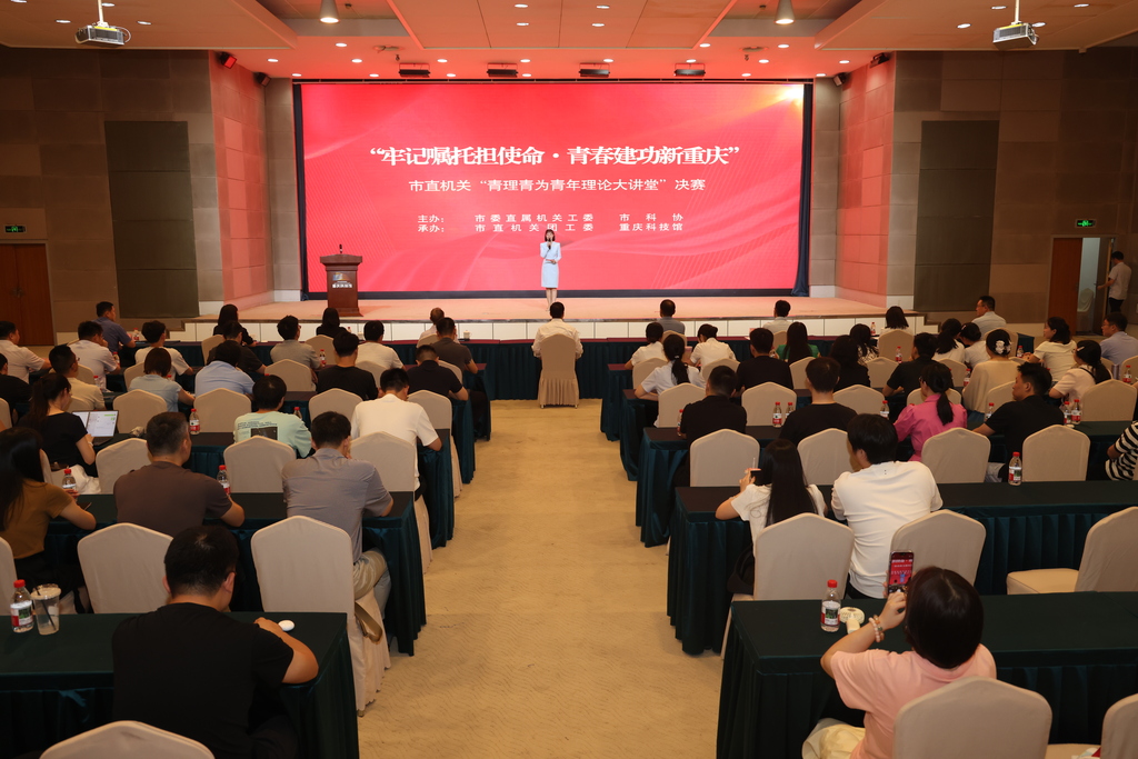 决赛现场。 市委直属机关工委供图
