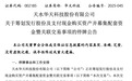 002185,停牌,收购半导体企业