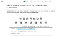 飞行汽车，首次在公众面前坠机起火