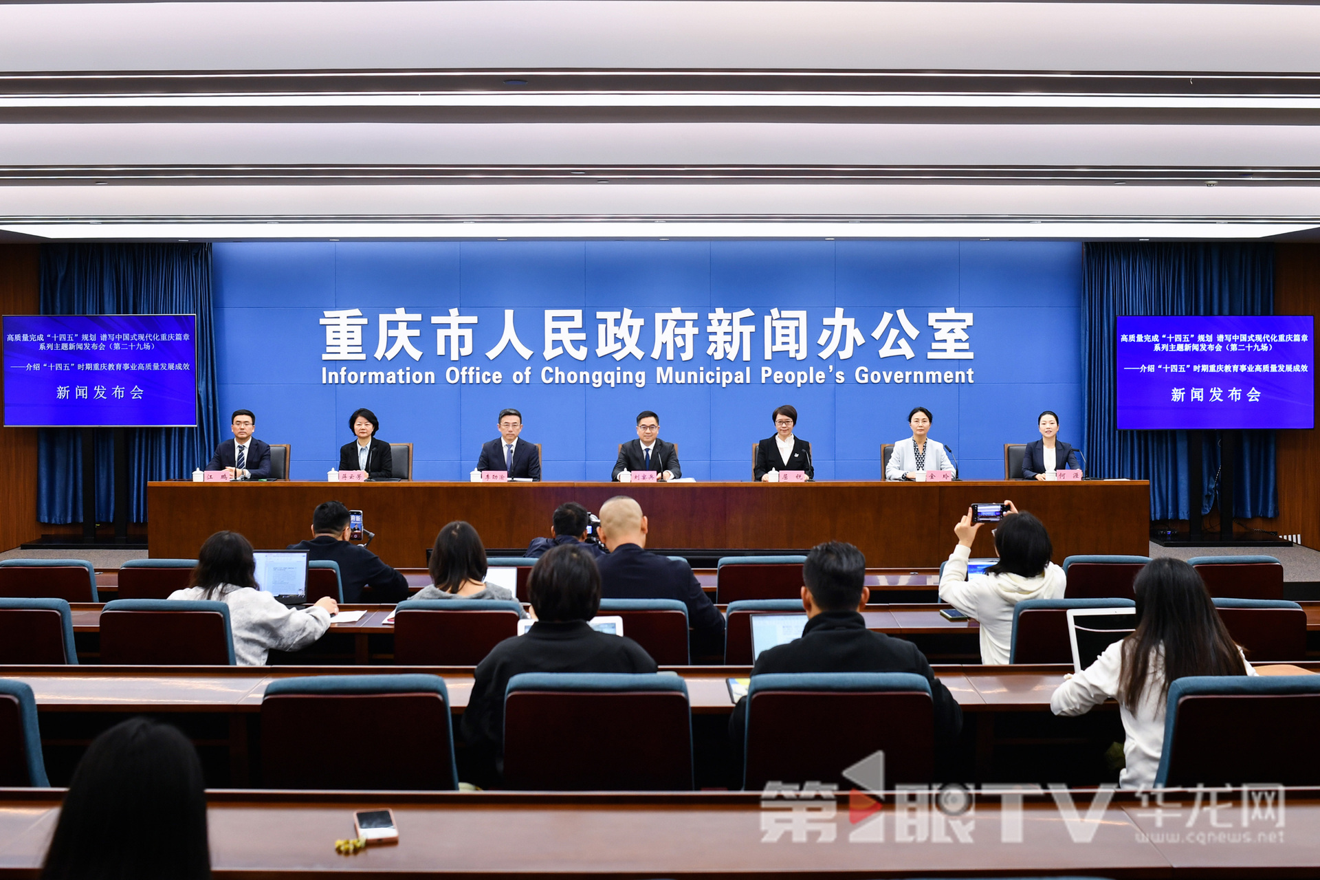 10月20日,“高质量完成‘十四五’规划 谱写中国式现代化重庆篇章”系列主题新闻发布会(第二十九场)举行,本场介绍“十四五”时期重庆教育事业高质量发展成效。图为新闻发布会现场。第1眼TV-华龙网记者 李一鸣 摄