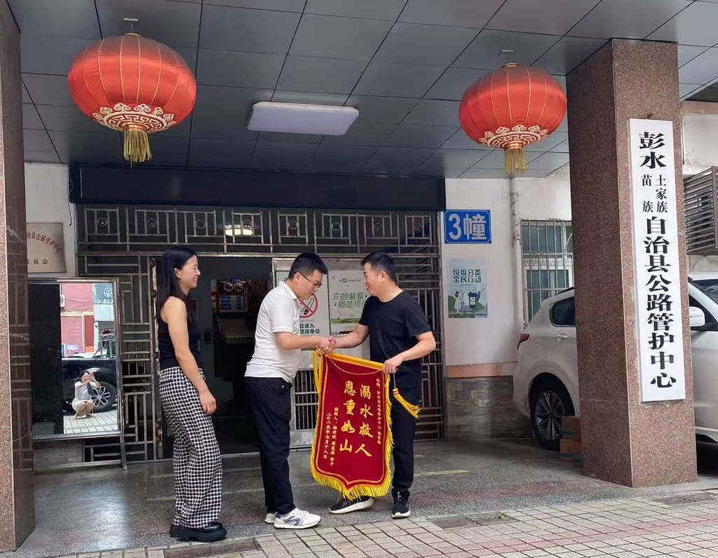 送锦旗现场。受访人供图