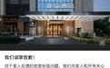 酒店出现医院枕套,亚朵:系洗涤供应商工作失误,已终止合作