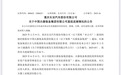 央企巨变！长安汽车升“嫡系”，东风股价“跳水”背后