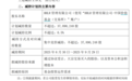 突发！高瓴为何突然减持光伏巨头？