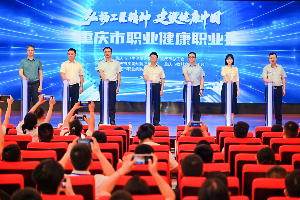 2025年重庆市职业健康职业技能竞赛今日开赛。 市卫生健康委供图