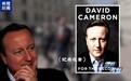 英欧再“牵手”，英国此前脱欧实为“政策事故”？