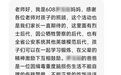 608号小朋友,生日快乐!她的身份让人泪目