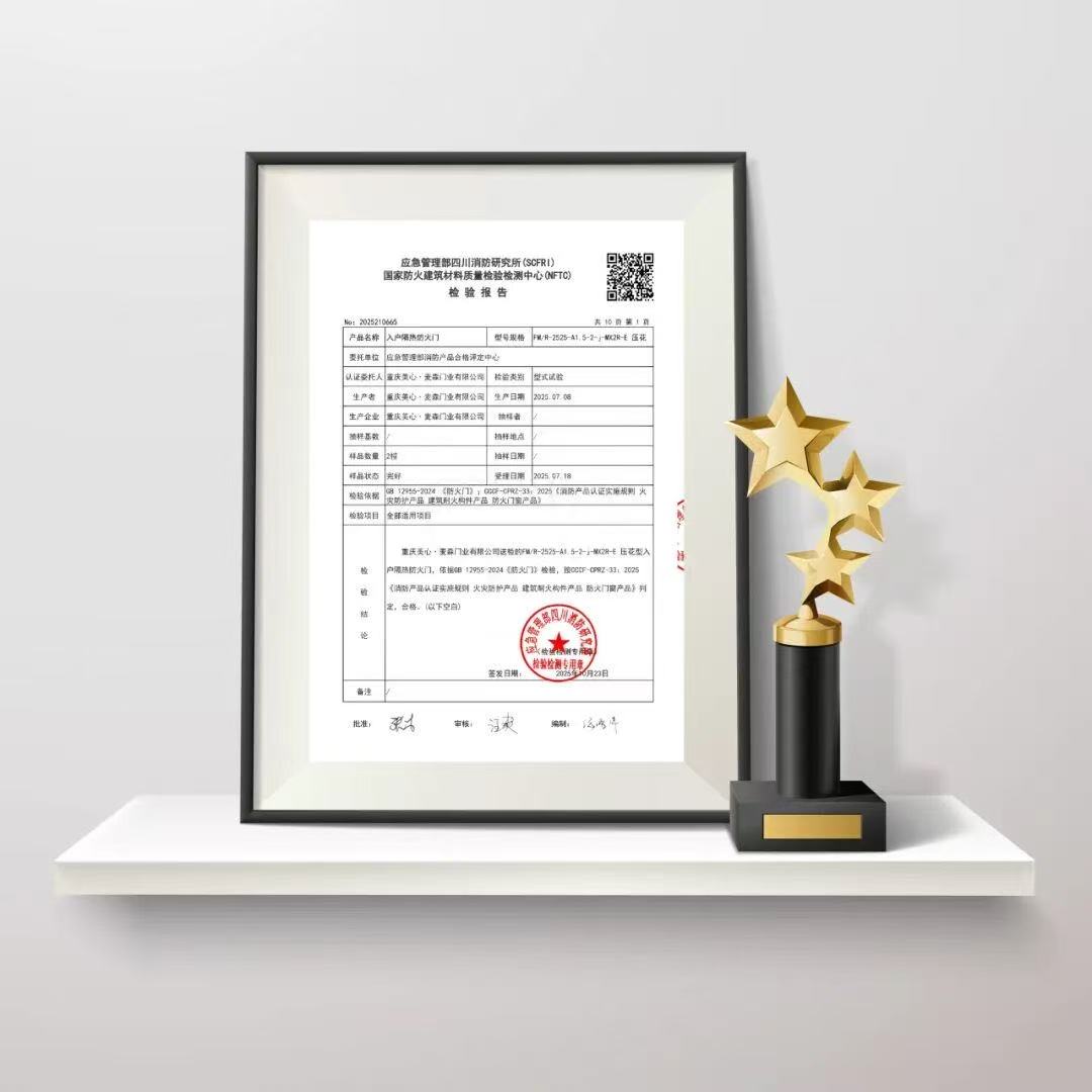 美心取得全国首份型式试验合格报告。受访者供图