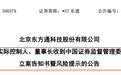 300379，董事长被证监会立案，此前该公司已被调查