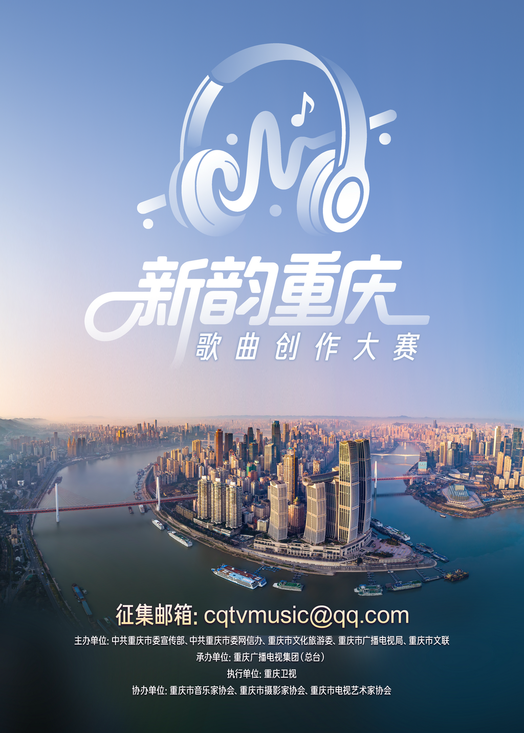 活动海报。主办方供图