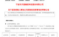 605255，筹划重大事项，控制权或变更