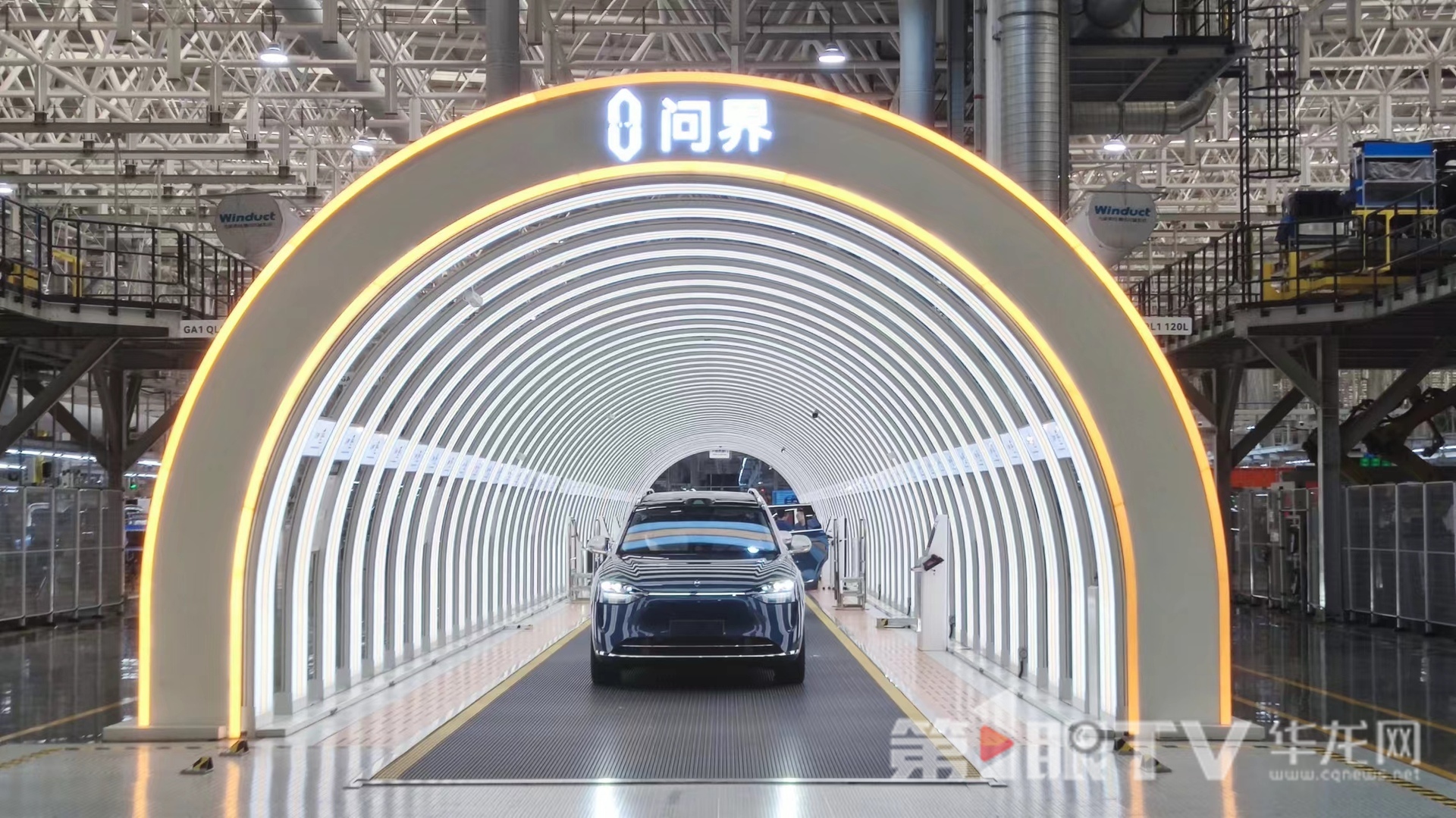 总装车间内，一辆辆问界车型排队下线。第1眼TV-华龙网记者 梁浩楠 摄