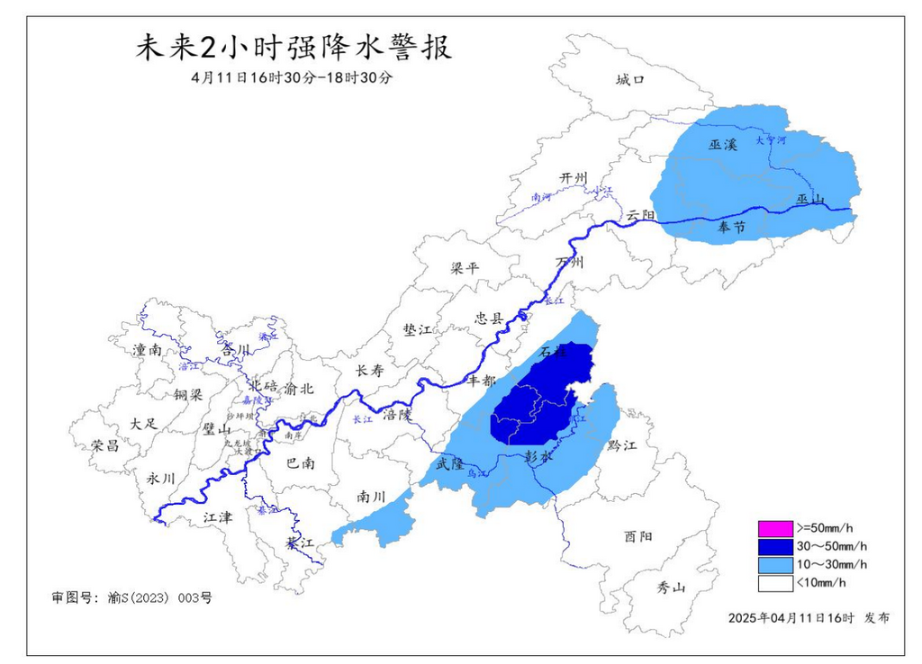 重庆市气象台供图