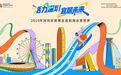多地房管部门牵头搞活动,有城市提出促销房源“销售价格下限不受限制”