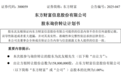 比爽文还猛！A股“股神爸爸”再减持26亿，17年赚超4万倍