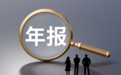 全球车企“负债密码”:谁在负重前行,谁在轻装领跑?