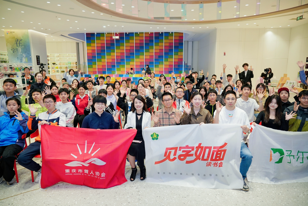 “见字如面”第四期融合读书会现场。 市残联供图