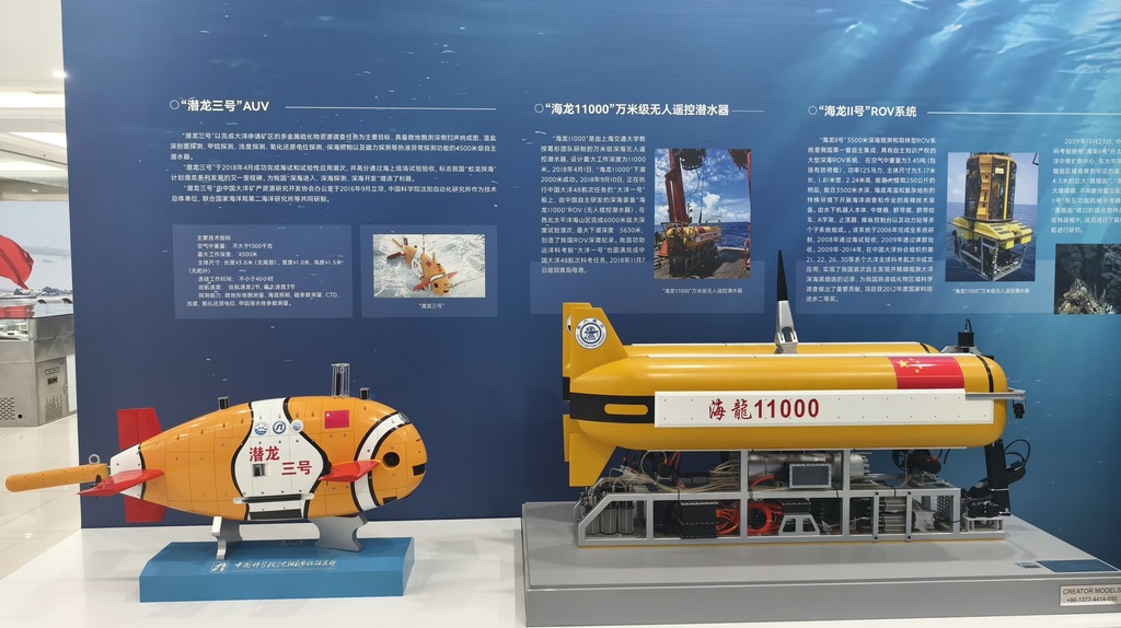 深地、深海、极地、深空展区展出的部分模型。重庆市规划和自然资源局供图