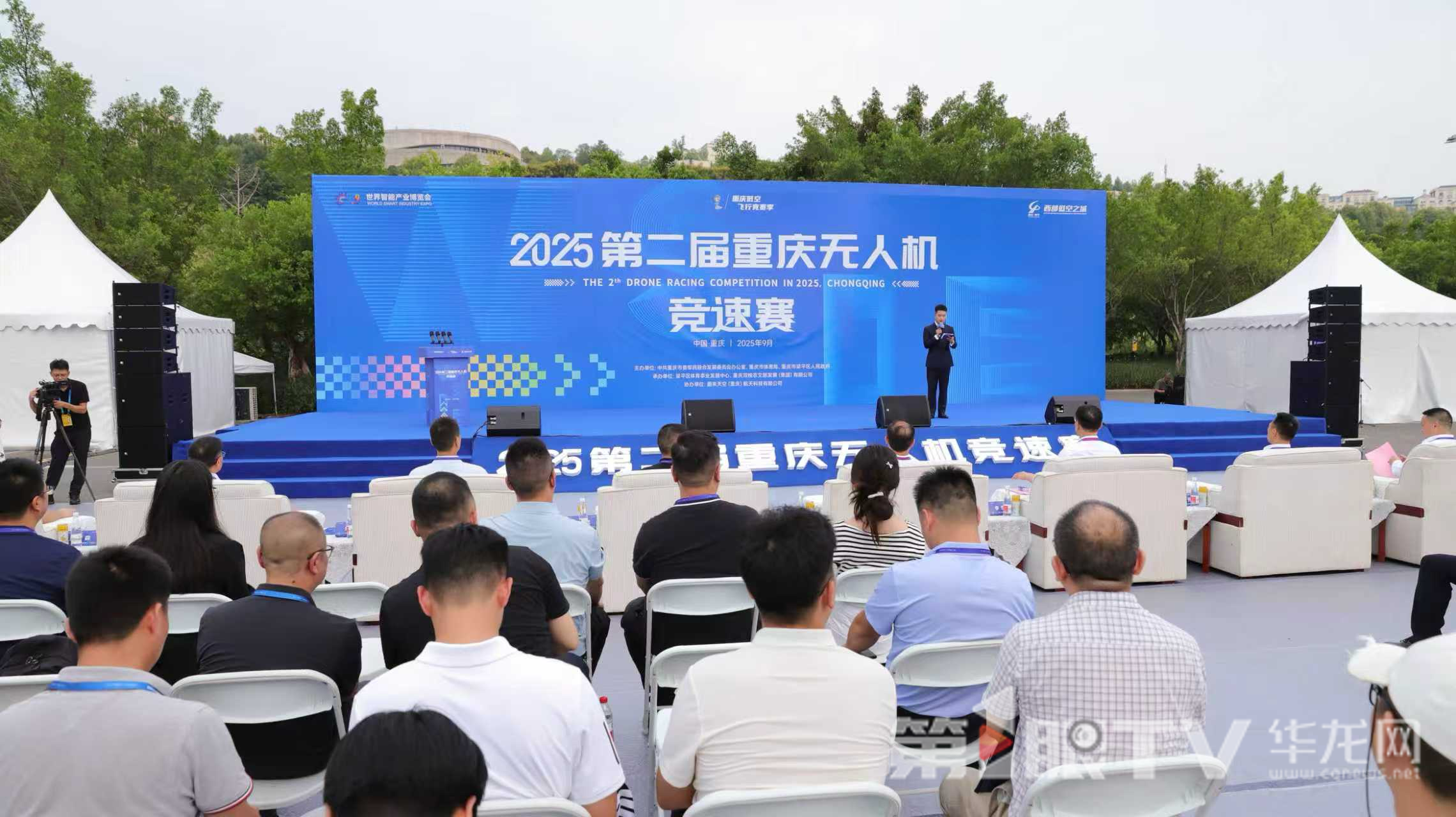 2025第二届重庆无人机竞速赛在重庆国际博览中心启幕。第1眼TV-华龙网记者 陈洋 摄