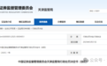 以虚假申报手段操纵多只股票获利9897万，一股民被罚没3.96亿