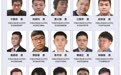 悬赏通缉!20名台湾民进党当局“资通电军”首要嫌犯曝光