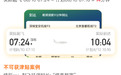 保险像赌博,机票比别家贵……航旅纵横正在疯狂挑战用户底线?