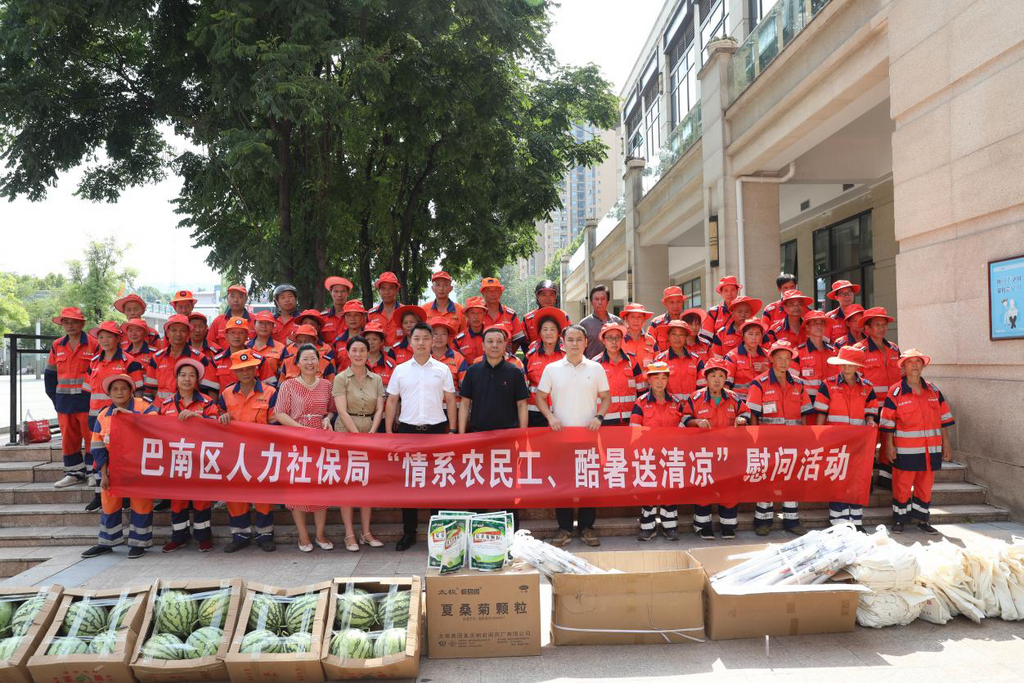 巴南区人力社保局慰问环卫工人。 巴南区人社局供图