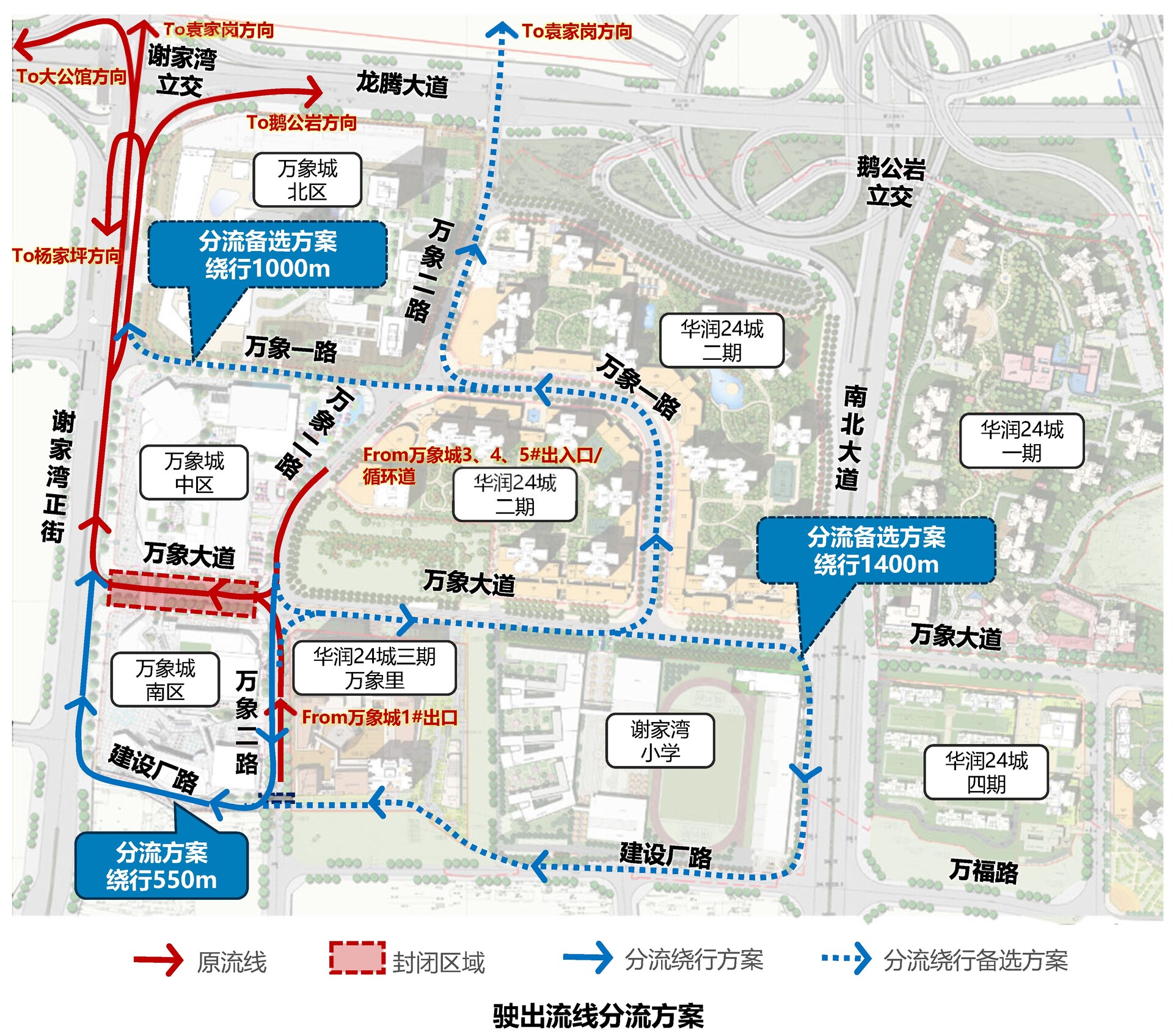 施工期间由万象城区域驶往谢正街车辆绕行路线。 警方供图