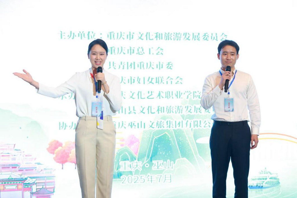 大赛优秀选手风采展示。重庆市文化旅游委供图
