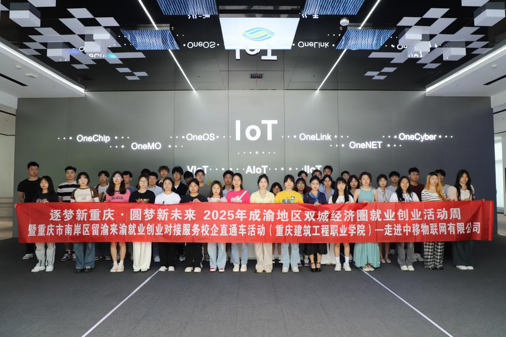 来自重庆建筑工程学院的40名学子搭乘“校企直通车”参观。主办方 供图