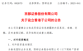 出资10亿,又有券商布局香港子公司